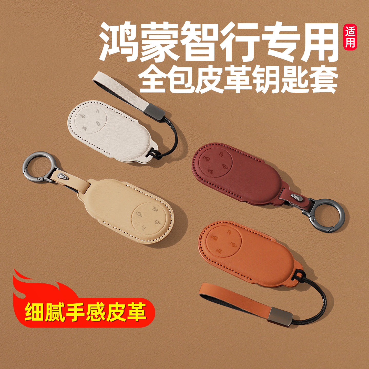 25款适用问界M8M9钥匙套汽车内饰改装专用车内装饰用品配件壳包扣