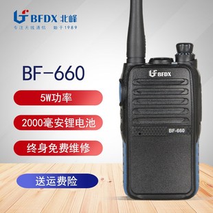 北峰BF 660S对讲机小型迷你大功率对讲讲机手持台工地酒店KTV户外