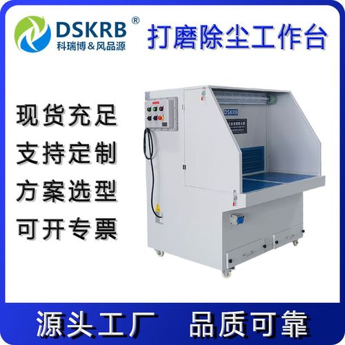 五金石墨工业粉尘收集木工石材吸尘台砂轮净化 强吸力工作平台