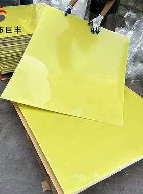 黄色无卤素阻燃玻纤板 阻燃FR4高TG绝缘板 皮套支撑玻纤板