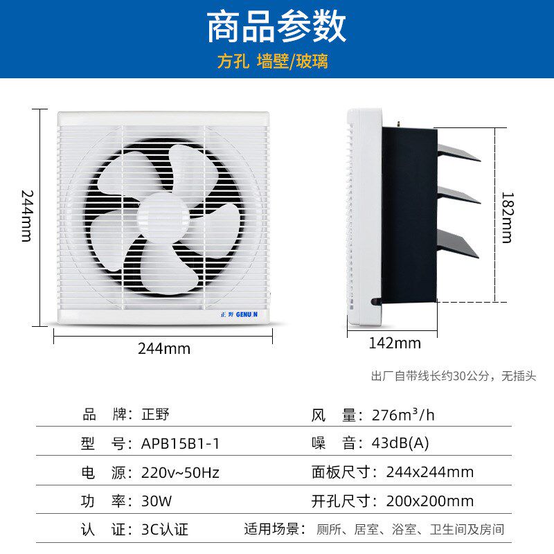 正野6寸排气扇半塑带网厕所卫生间排风厨房强力换气扇APB15B1-1