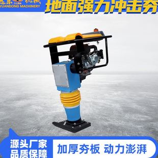 带盖大油壶地坪冲击夯汽油打夯机地基打实机柴油电动汽油冲击夯