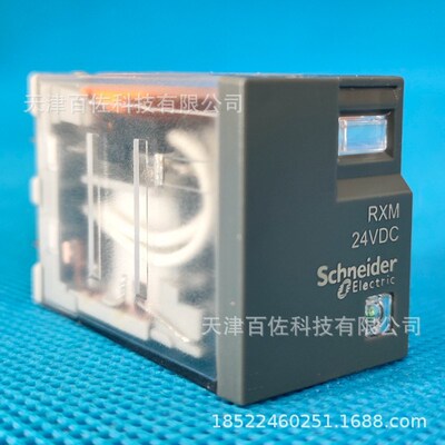 RXM继电器RXM4LB2BD继电器RXM4LB2BD 3A 24VDC继电器中间继电器