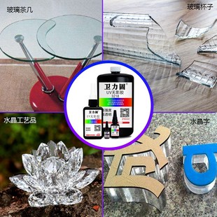 UV无影胶 玻璃金属粘接透明 亚克力胶水 元器件排线焊点保护UV胶