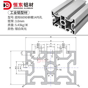 6090欧标单槽铝型材工业铝合金60120工业铝型材自动化设备框架