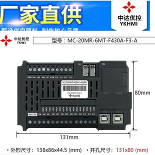 F430A YKHMI 6MT 中达优控 4.3寸触摸屏PLC一体机 20MR