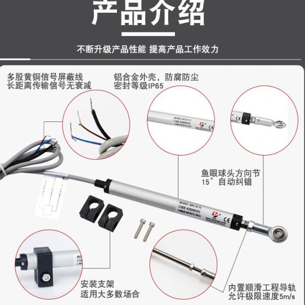拉杆直线位移传感器圆管精度模拟驾驶电子尺装载机位移尺KPZ