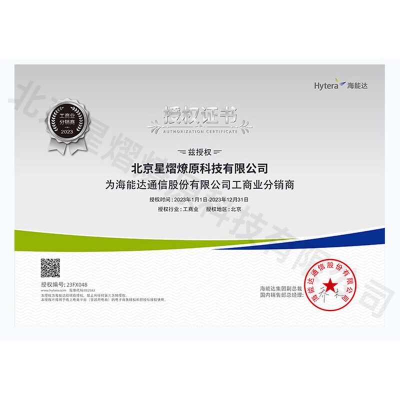 hytera/海能达BD500数字对讲机 HYT好易数模两用手台多功能