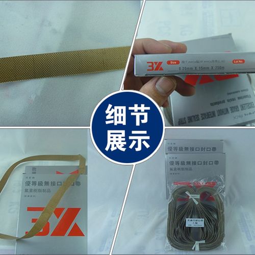无接口封口带全自动高温皮带隔热带热封条导高温布封口机配件大全