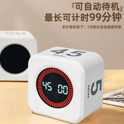 重力感应计时器学习健身专用可视化计时器时间管理器静音可充电