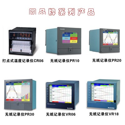 VR06 BRAINCHILD VR06无纸记录仪