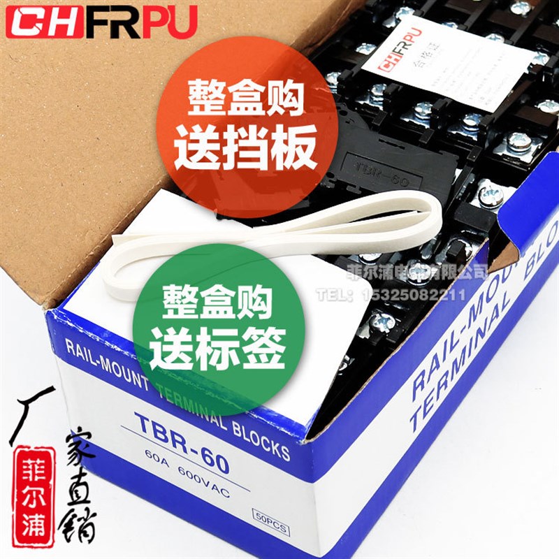 高品质不断脚导轨组合式TBR-60A接线端子排TBR60A 1.5-2.5MM