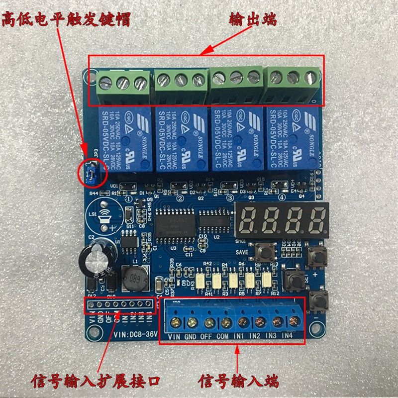 新型DC 8V至36V工业级4通道多功能继电器模块宽电压供电模块