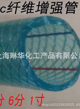 6分4分1寸pvcb纤维塑料编织网软管 蛇皮管 增强花园软管