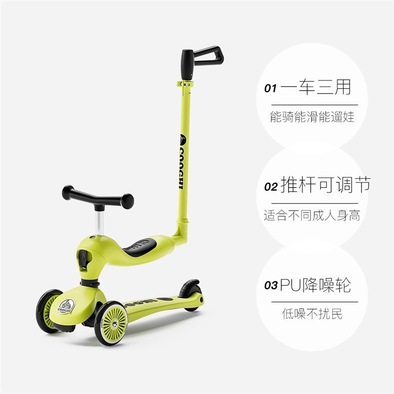 酷骑COOGHI酷奇滑板车三合一儿童二合一1-12岁V1V2v3酷琦踏板车
