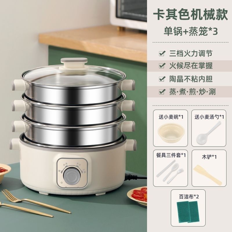 多功能三层蒸笼蒸锅家用新款电煮锅大容量蒸煮焖炖煎炒一体电火锅
