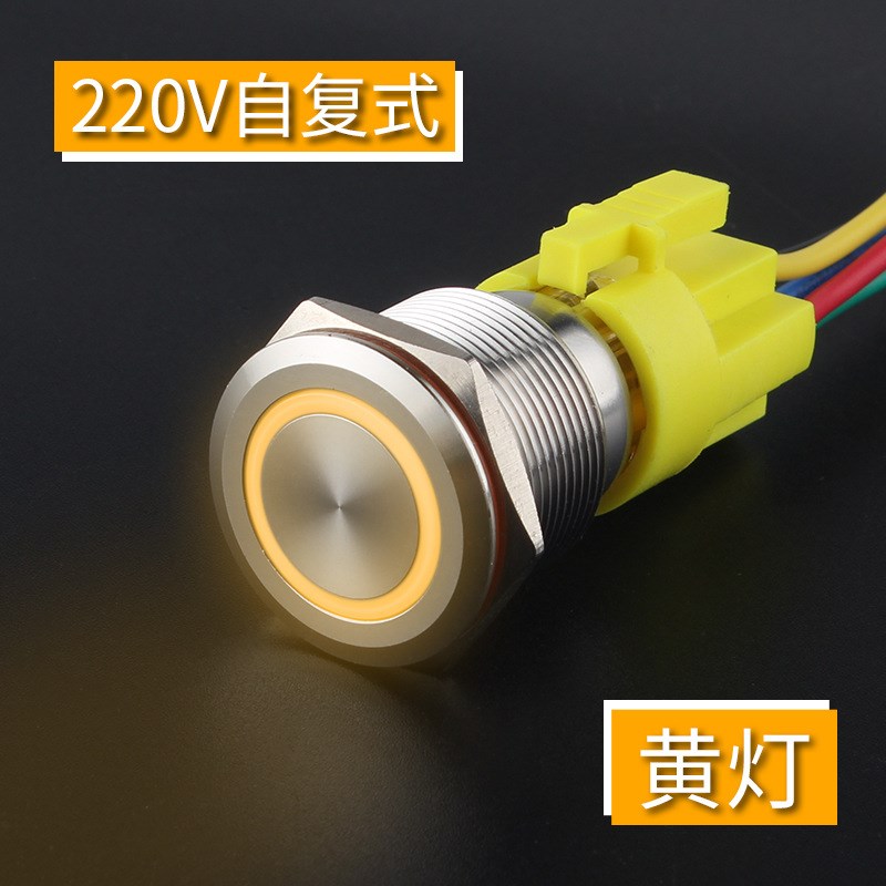 22mm金属按钮开关自复位环形灯防水按键汽车喇叭改装电脑启动