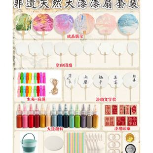 漆扇滤漆纸吸水纸吸附漆桶缸非遗颜料材料包全套摆摊工具