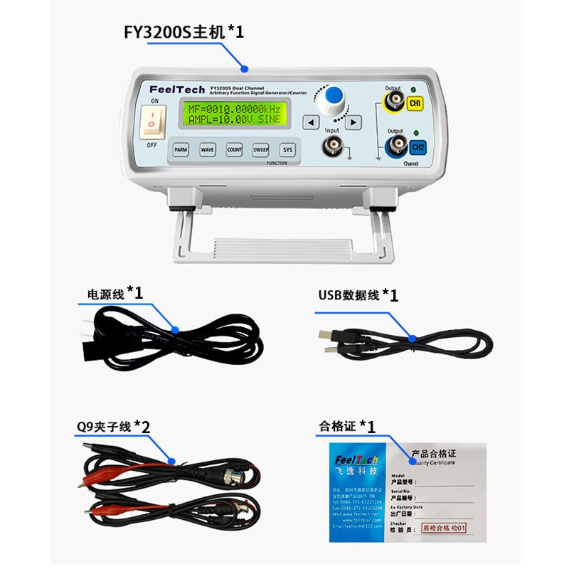 FY3200S-20MHz双通道任意波形DDS函数信号发生器/信号源/频率计