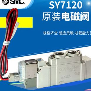 gzd sy5120 7120 SMC气动电磁阀24v dzd 5lzd 3120