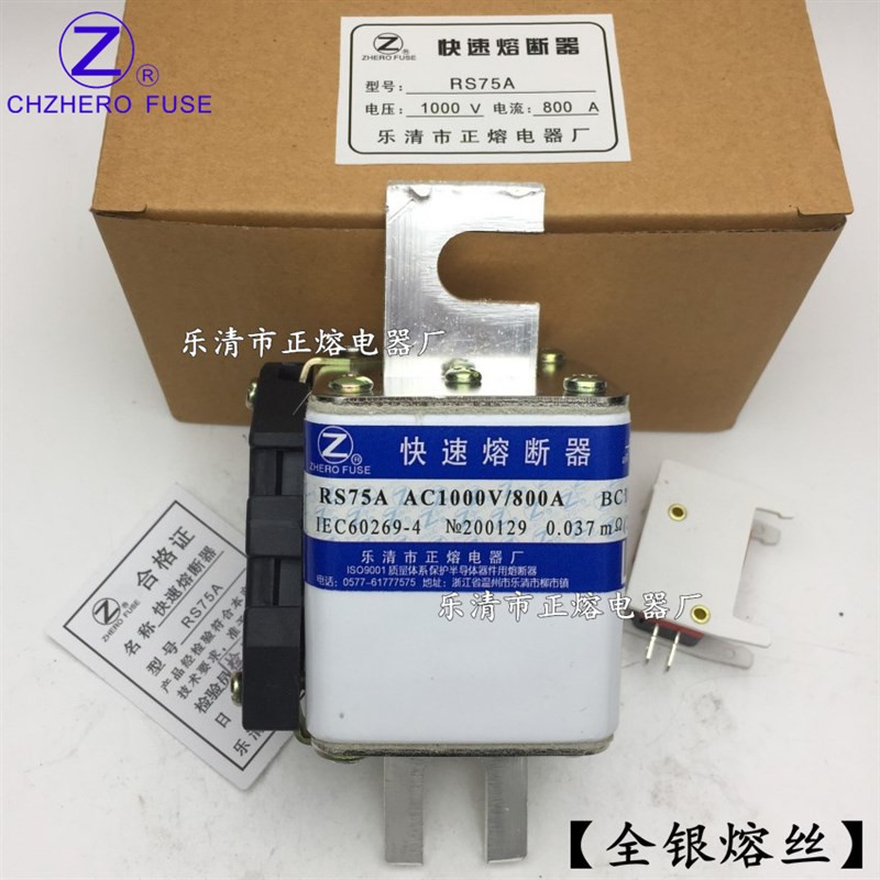 正熔RS75A-1000V/450A 500A 560A 630A 650A 700A 800A快速熔断器