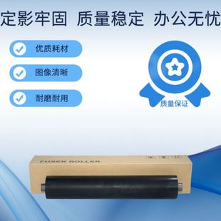 904定影下辊 品质辊 950 原装 适用夏普MX850 9008 1204 1100 1054