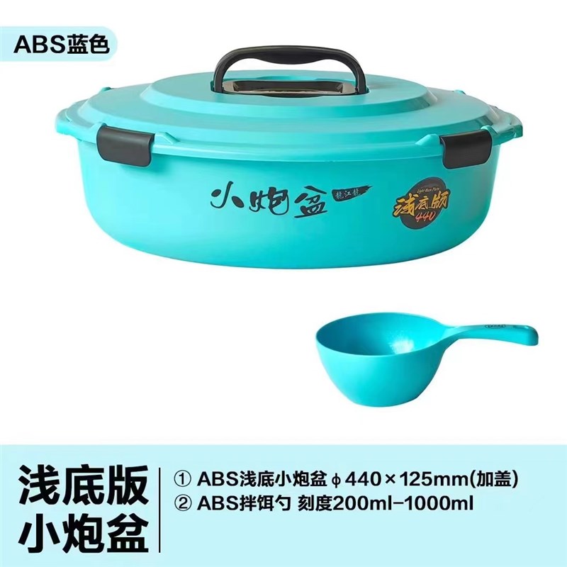 龙江龙新品炫彩浅底版小炮盆大号饵料盆套装黑坑大炮开饵重窝料桶