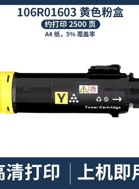 适用施乐Xerox Phaser 6500粉盒106R01601 Workcentre 6505碳粉匣