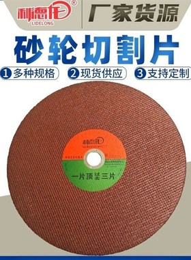 砂轮 切割片400332mm 双网切割片32mm 金属钢管