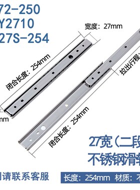 替代SSRY27两段不锈钢SUS304线性滑轨27宽二节高温烤箱导轨SNS27S