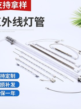 远红外线灯 红色红外线灯 uv红外线灯管按需定 制厂家供应