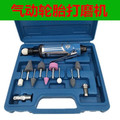 气动打磨b机气动汽车轮胎打磨机 刻磨机高速打磨机补胎工具套装