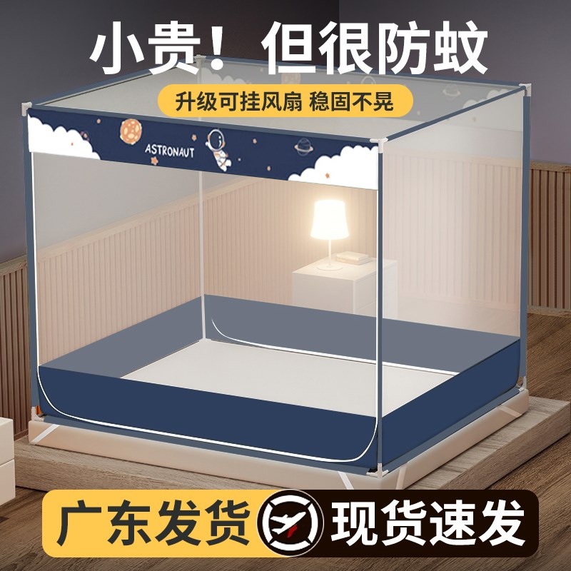 坐床蚊帐双开门拉链方顶双人家用纹帐支架儿童防S摔可拆洗加厚支