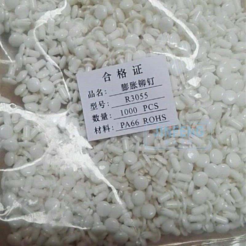 膨胀铆钉R3塑料铆钉尼龙铆钉PC板铆钉塑胶卡扣塑料子母W铆钉1000