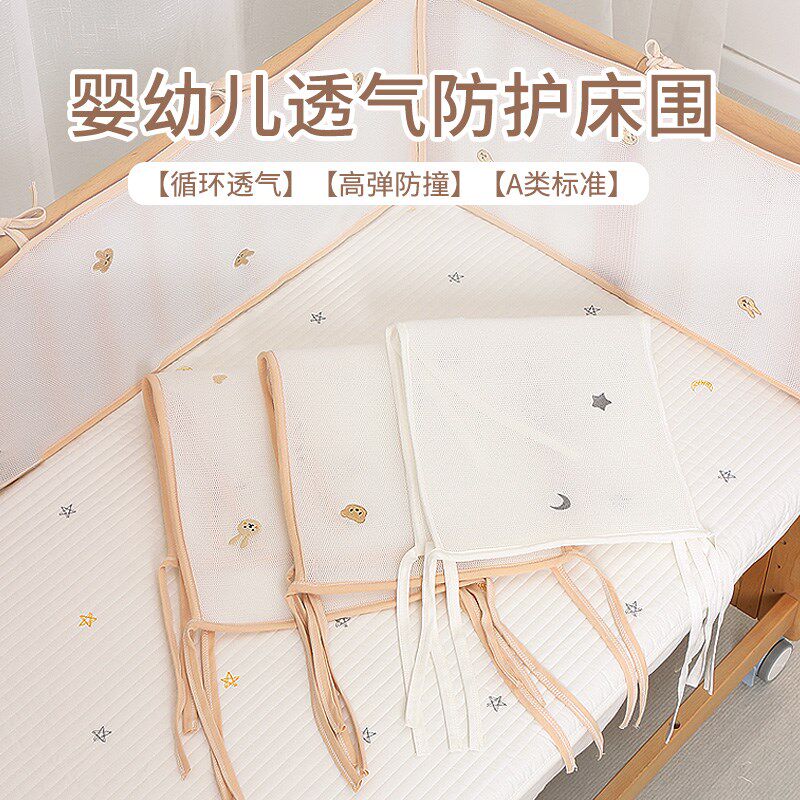 婴儿床围栏软包新生宝宝防u摔护栏四季拼接床围挡透气通风防撞挡