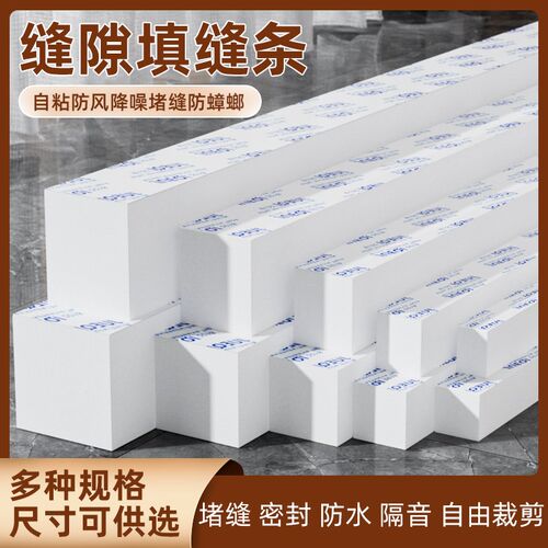 eva海绵胶带白色单面海棉垫片减震垫防撞缓冲隔T音填缝加厚密封条