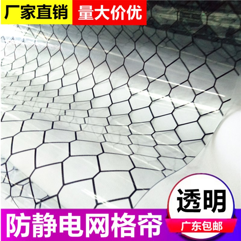 黑色防静电网格h帘 深圳生产商用无尘室透明PVC门帘 防静电门帘布