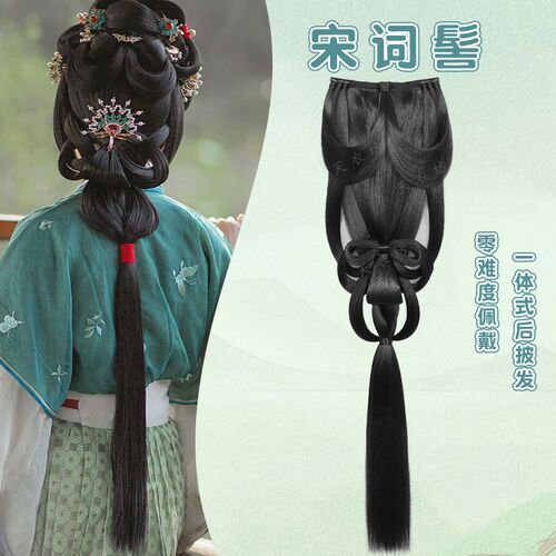 古装假发后脑勺一体式全发丝明宋B制风后压古风仙女盘发懒人百搭