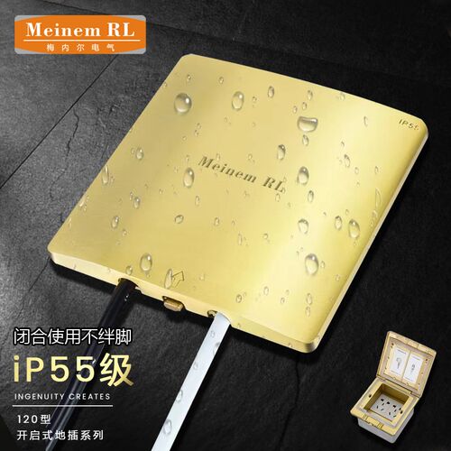 全铜防水地插IP55防水等级12A0型隐藏式五孔网络十孔翻盖地板插座