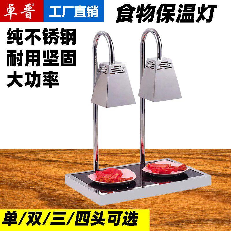 商用不锈钢保温灯大理石保温台座自助餐H食物保温站酒店加热烤肉
