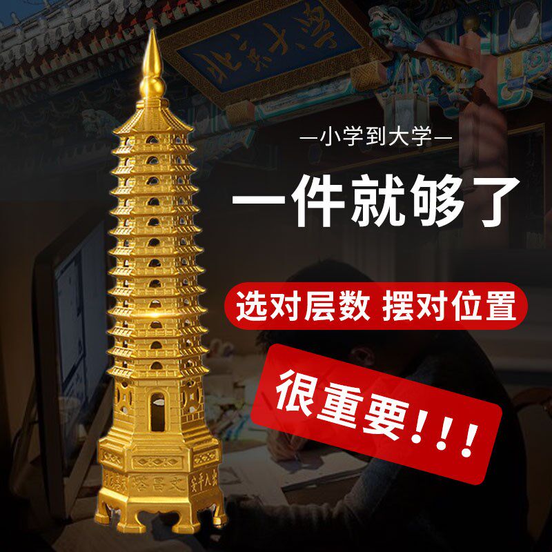 九层文昌塔纯铜13层十q三层摆件家居客厅书房书桌9层办公室工艺品