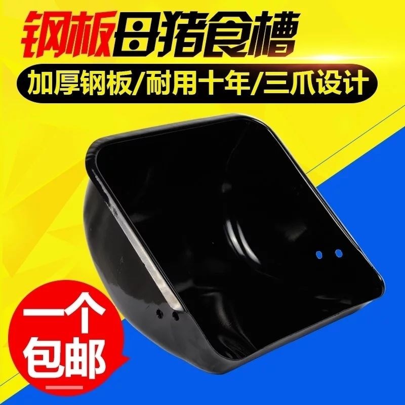 母猪食槽加厚钢板猪料槽猪用产床配件设I备猪食槽塑料养殖兽用器