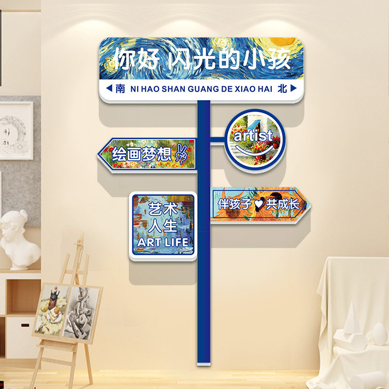 幼儿园墙面装饰环创m材料绘画画室教室布置标语小学托管班级文化