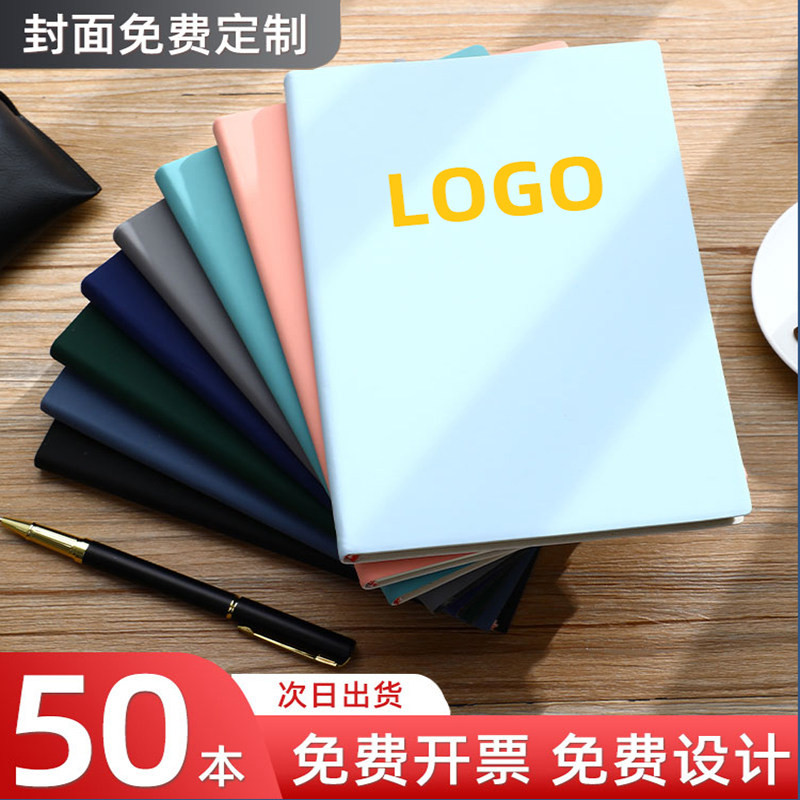 (50本装)笔记本本子定制商务软皮记事本小清新皮面笔记本办公专用