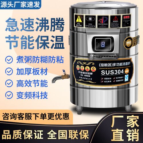 煮面炉商用电热熬l汤炉卤肉锅汤粉炉麻辣烫锅平底煮面桶节能煲汤
