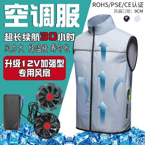 夏空调服工服制i冷降温12V强风微胖无袖薄款大码200斤男女马甲制