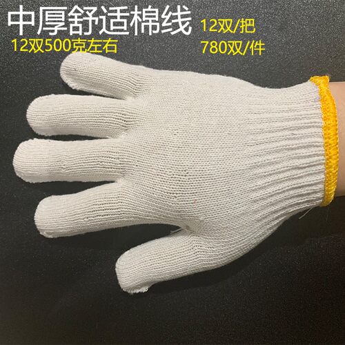 线手套男工地干活冬季防滑透气涤纶加厚加密O手套劳保耐磨工作