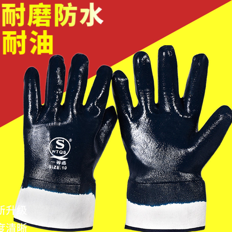 手套劳保浸胶f耐磨防油耐油防水防滑加厚工作工业柴油丁腈橡胶防