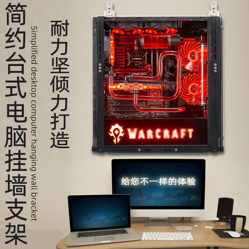 电脑主机升高架大机箱抬高托x盘挂墙壁支架台式装饰吊悬挂床上下