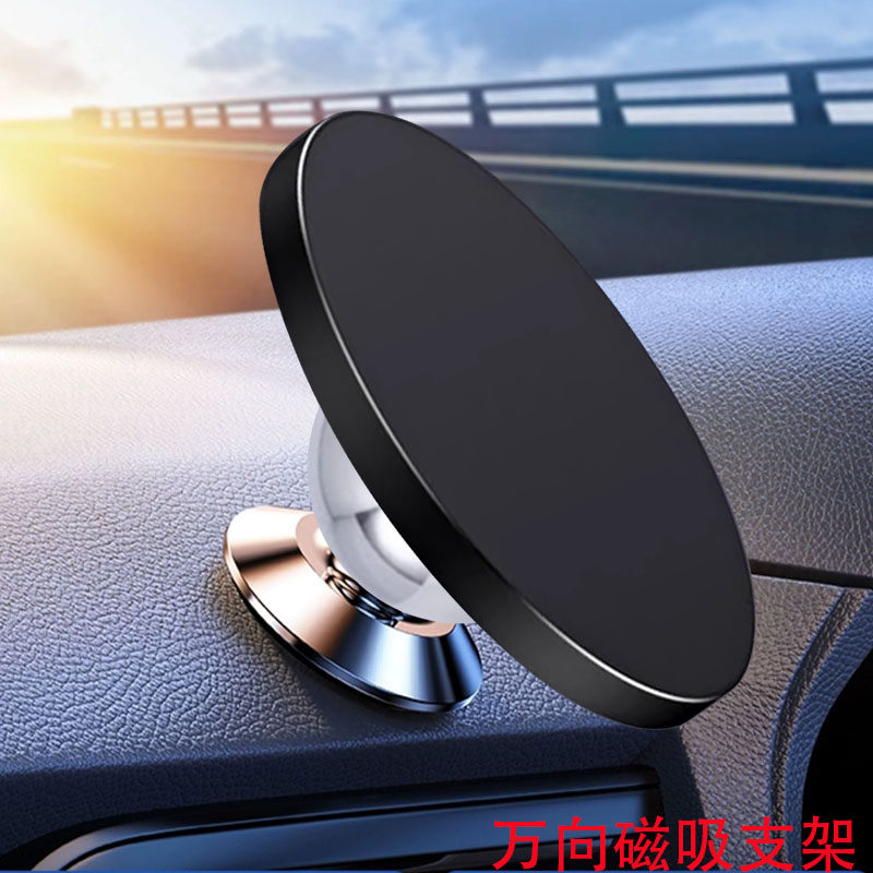 手机磁吸支架车载居家双向磁吸圆盘万向R球头大角度转角